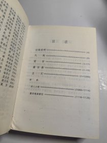花鸟诗歌鉴赏辞典
