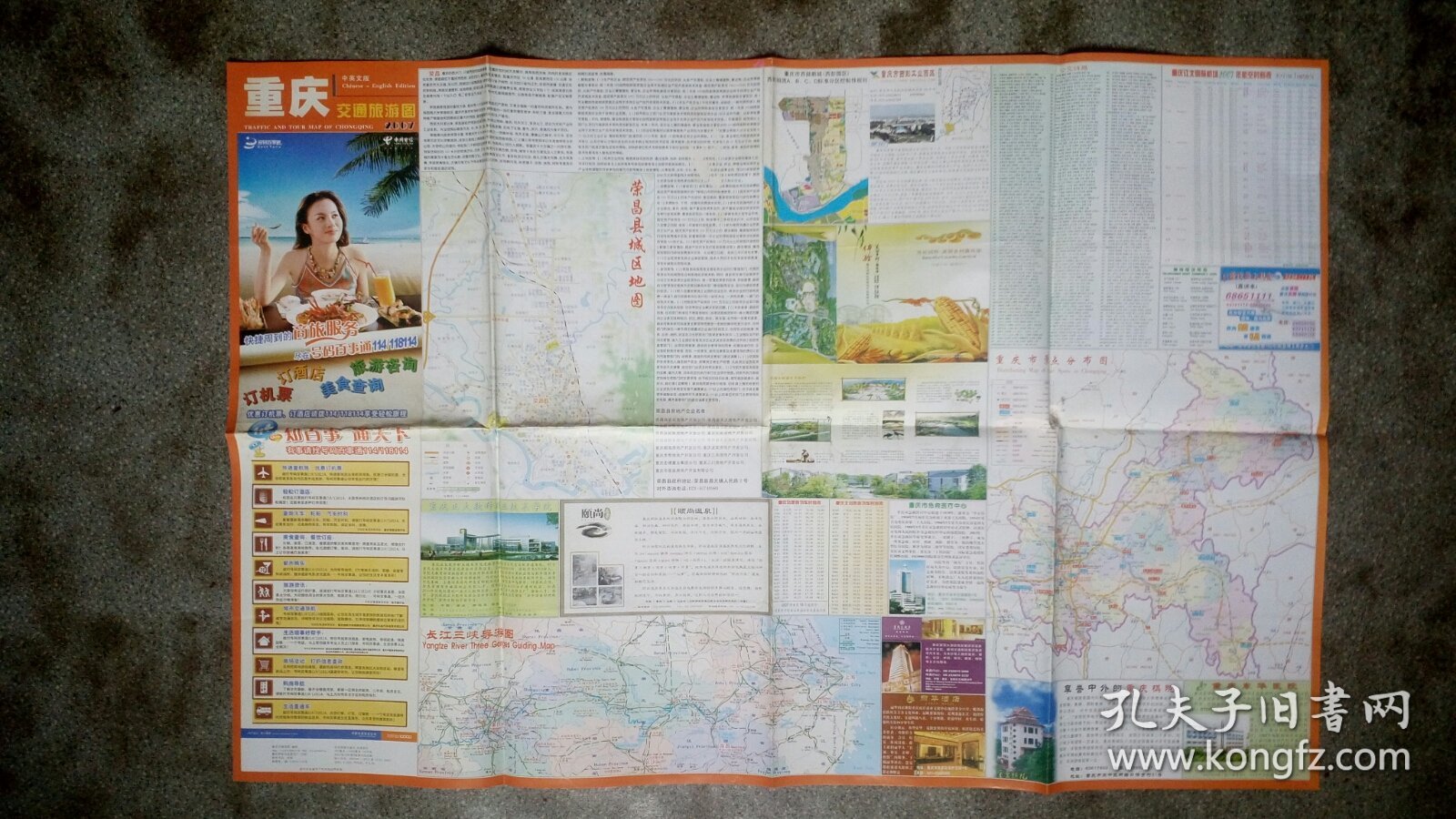 旧地图-重庆交通旅游图(2007年10月2版18印号码百事通)2开8品
