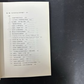 古色今香：张充和题字选集