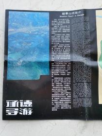 承德导游。1985年。中英文对照。