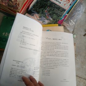 数学培优竞赛新方法（9年级）（最新修订版）