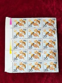 T头邮票，中华蜜蜂邮票（4—3），15连张，新票