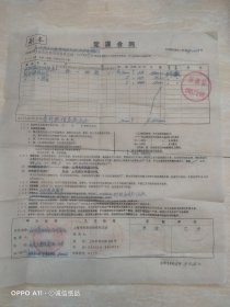1966年8月23日，代购模板合同，山西省文化物资供应站（山西省大同市浑源县印刷厂）～上海市出版局物资供应站（生日票据，合同协议类）。（67-10）