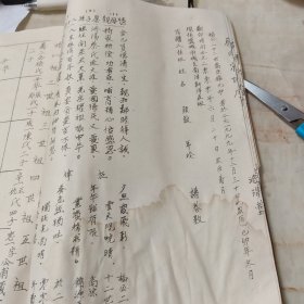 蔡氏宗谱