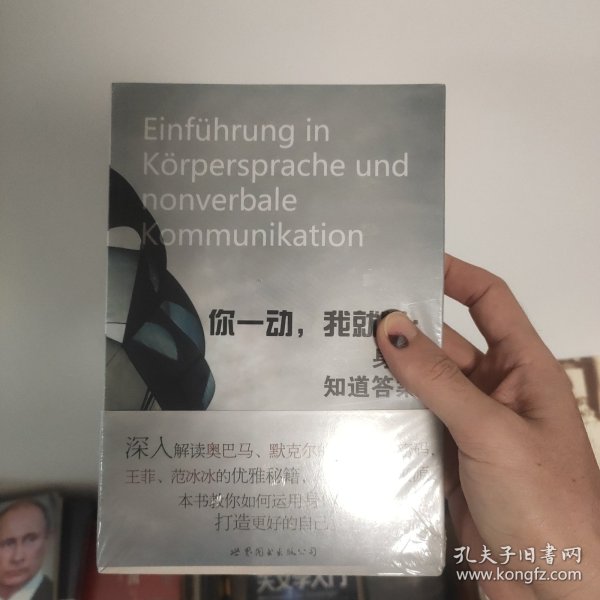 你一动，我就懂：身体知道答案