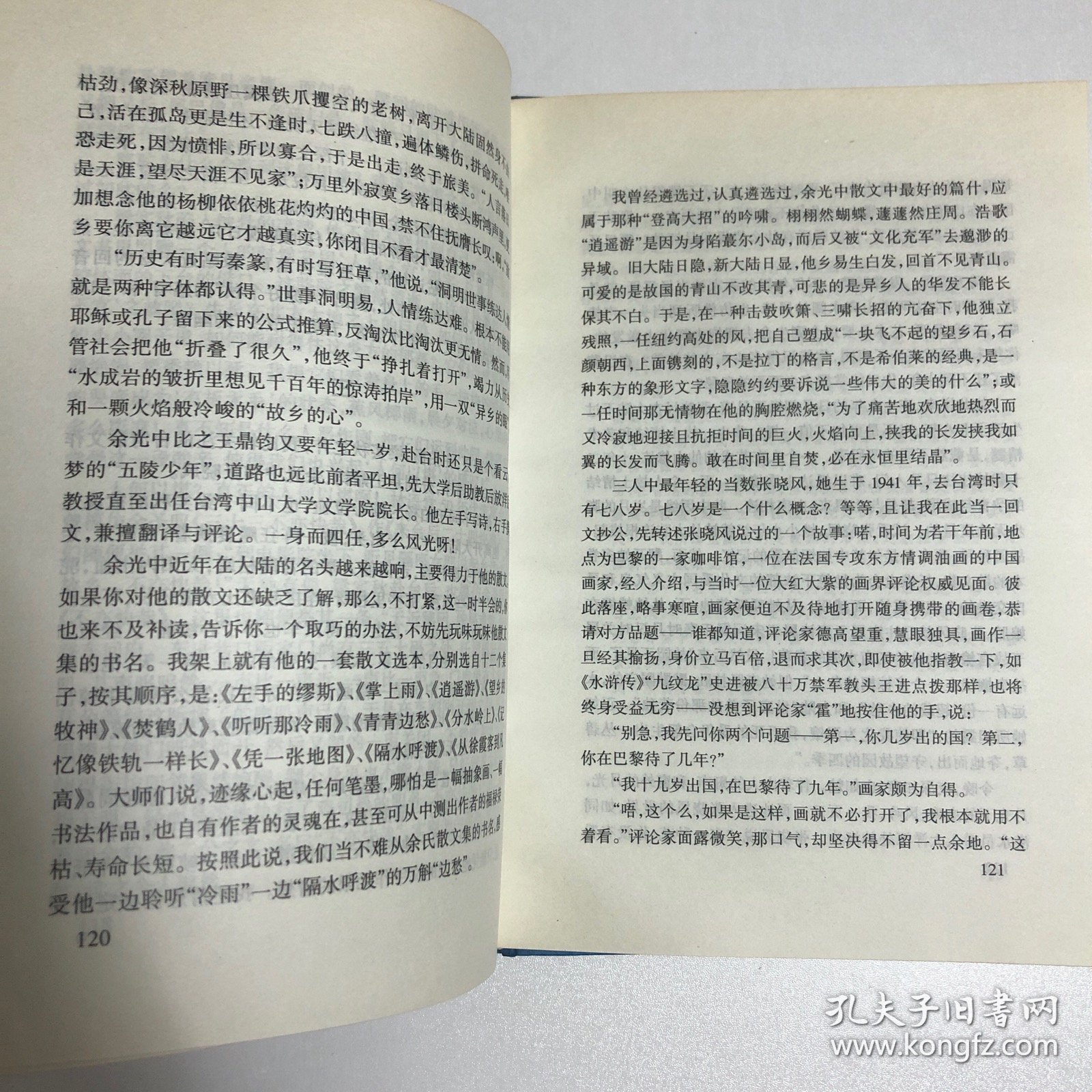 长歌当啸：精装本