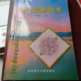 電氣控制技術(shù)