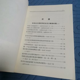 毛泽东选集（第五卷）