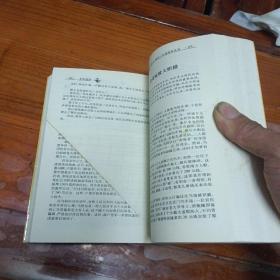 老狐狸经 老狐狸智慧学