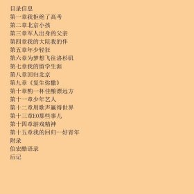 拒绝高考的小子18岁当CEO