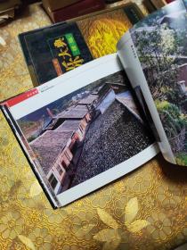 巴中古镇 签赠本 精装