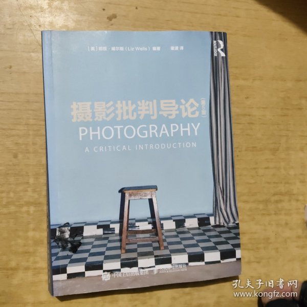 摄影批判导论 第5版