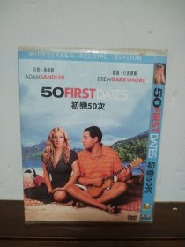 DVD 初恋50次