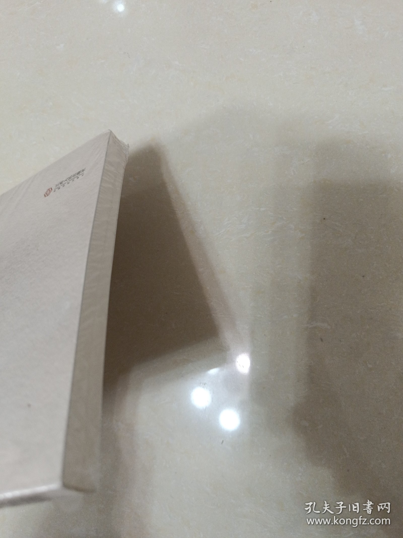 杏坛漫思录 高中政史地单元测试 全仁经 未拆封