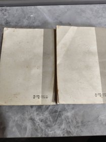 绣像济公传 上下 【1985年一版一印】