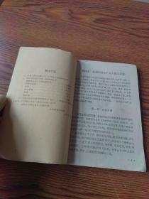 初级中学课本  世界地理  下册(59年1版1印)