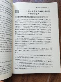 共和国六十年法学论争实录：经济法卷