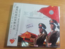 VCD:军营歌谣 双碟装 未拆封