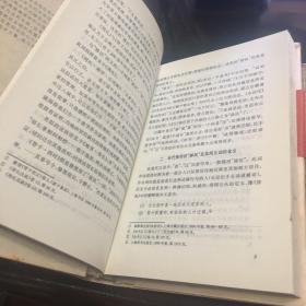 中国移民史1-5 作者同敬赠本