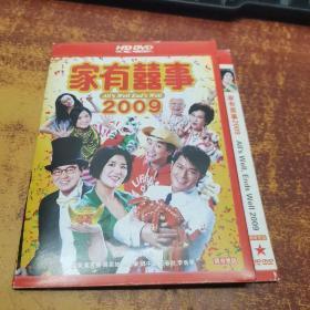 家有喜事DVD