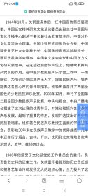 【纪云龙旧藏】著名音乐家，原文化部民族文化司长，艺术局付局长，中央音乐学院副院长，中央歌舞团团长关鹤童信札及实寄封