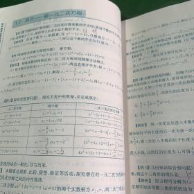 给力数学·初中数学必考压轴题型大全（九年级+中考）【前面两页有微少铅笔字迹其余干净】