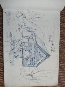 绘画大师叶浅予自线装速写本 期间北方农村写生 够老 有浅予珍藏闲章 有缘有识者鉴之 。