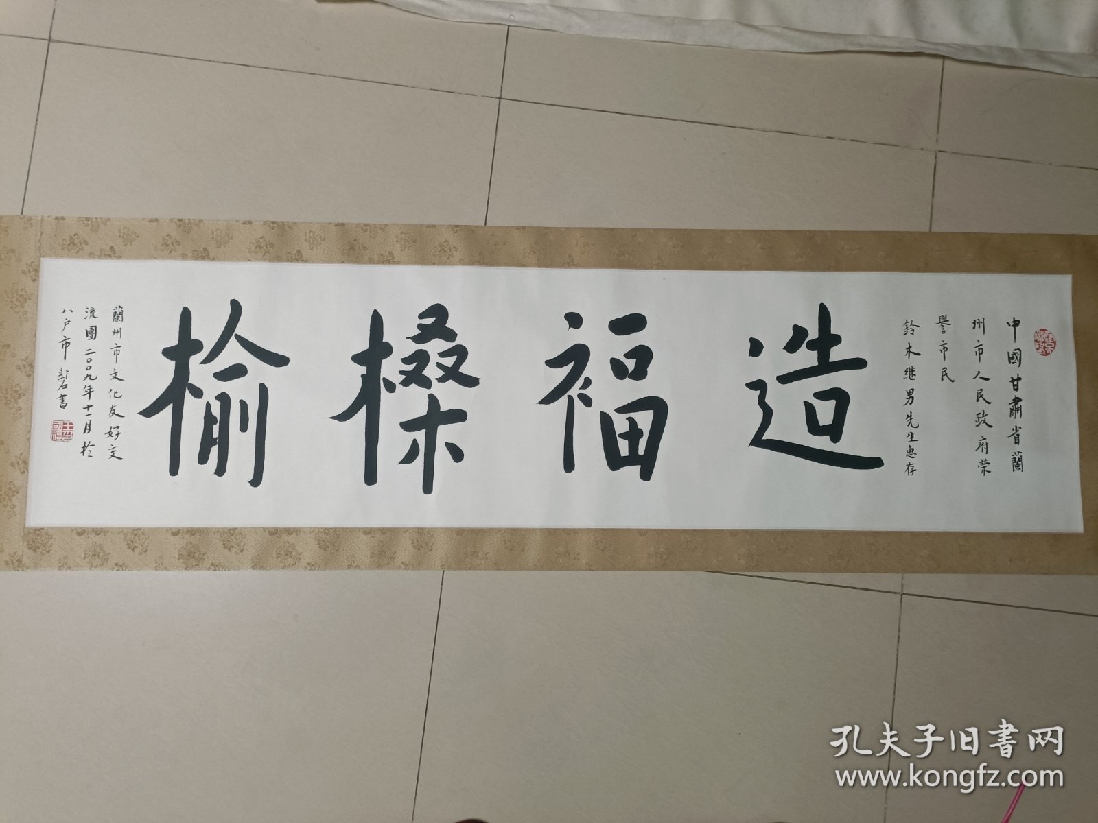 王国礼（书法）