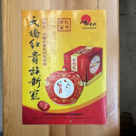 于魁智（中国内地京剧男演员，京剧表演艺术家，国家一级演员，河南大学河南戏剧艺术学院院长）·李胜素·（著名京剧表演艺术家·国家一级演员）·签名本·《走西口·节目单》·16开