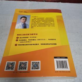 2019执业医师考试 国家临床执业及助理医师资格考试笔试重难点精析(上、下册)(套装两本) 可搭人卫教材 信昭昭，医考一次过