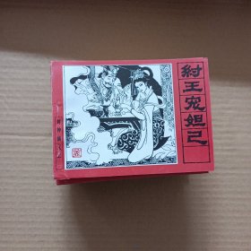 封神演义，1到15集全1995年四月出版