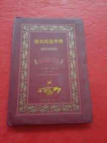 世界名著典藏系列：消失的地平线（中英对照全译本）