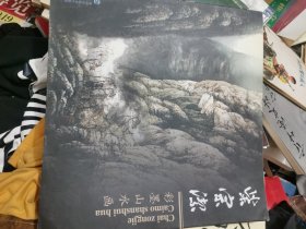 柴宗洁彩墨山水画