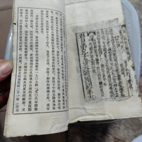 刘知远诸宫调 全一册 线装 书受潮严重有霉斑点品相差低价出售