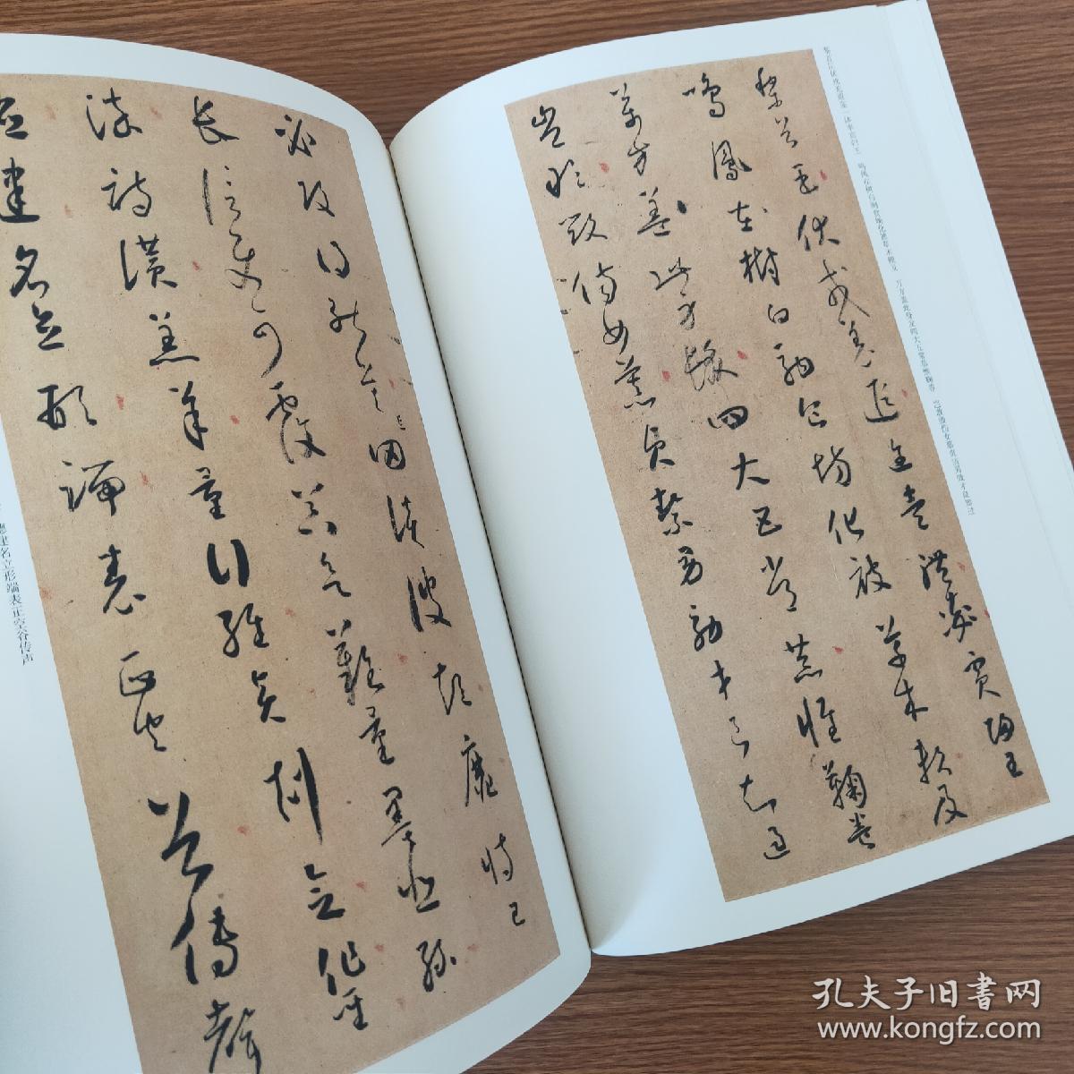 历代书法名家千字文·怀素小草千字文