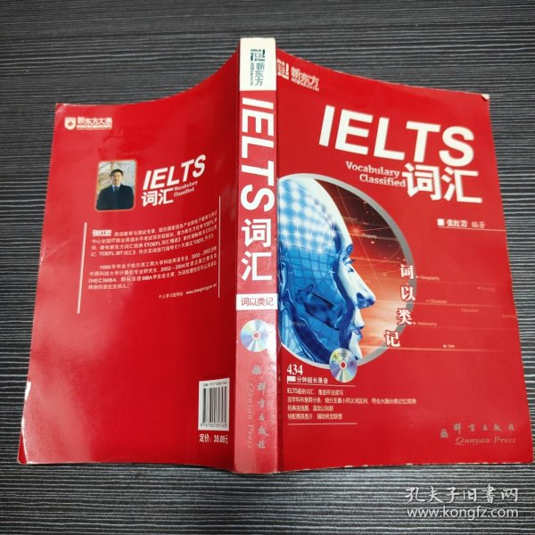 词以类记：IELTS词汇，词以类记