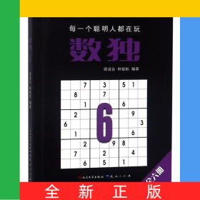 数独(6)