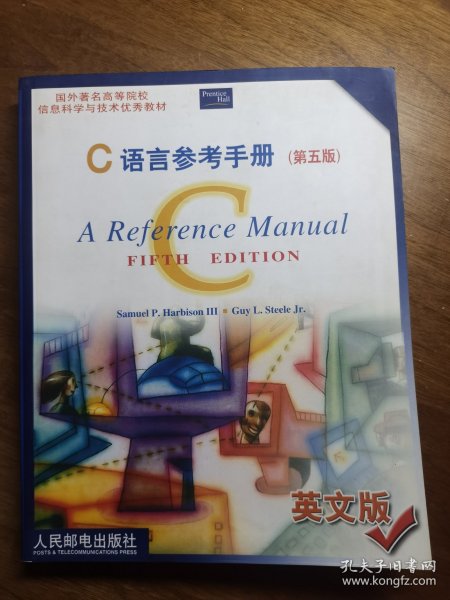 C语言参考手册（第五版）（英文版）——国外著名高等院校信息科学技术优秀教材