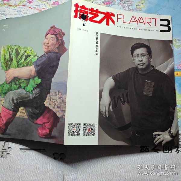 搞艺术. 第3辑