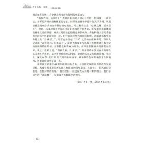 千古文章一世情——