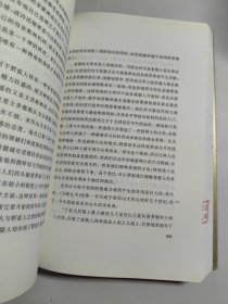 西方哲学史（上卷 权威全译本）
