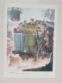 美术作品，1977年辽宁人民印刷八开宣传画《红心永向华主席 1975年视察鞍钢》国画，带独立版权，实物图