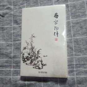 画家物语9.5包邮