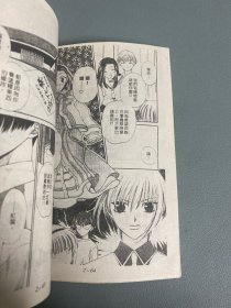 （漫画）幻影天使1.2册