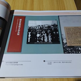 井冈山革命博物馆 “中国革命摇篮井冈山 井冈山革命斗争历史”版式设计