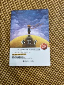 影响孩子一生的世界名著 全8册 (小王子+昆虫记+尼尔斯+汤姆+格列佛+绿野+童年+神秘）