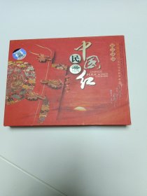 民歌中国红—3CD