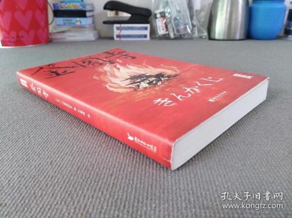 作家榜经典：金阁寺（梁朝伟百读不厌的作家！爱而不得又难以释怀，你一定要读《金阁寺》！全新未删节插图版！）