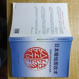 日本蜡烛图技术：古老东方投资术的现代指南