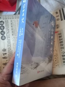 张家口文史资料 第20辑（冬奥专辑）